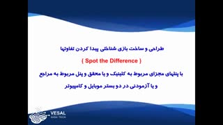 توانبخشی شناختی مبنی بر کامپیوتر