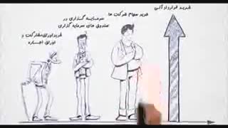 الفبای بورس 16