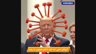 کرونای اصلی