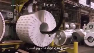 بسته بندی کویل ورق استیل