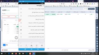 ثبت سفارش های عرضه اولیه به صورت آنلاین