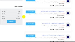 کاریابی شیراز 99