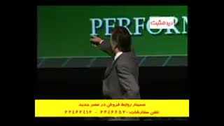 سمینار تصویری روابط فروش در عصر جدید(جیم کت کارت)