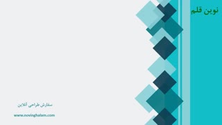 سفاش طراحی  آنلاین کاتالوگ خلاقانه