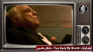 مستند باشگاه شهرت یا باشگاه تهمت! (مایکل جکسون)