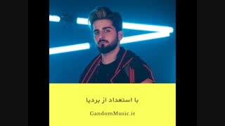 دانلود اهنگ دیگه قید چشاتو زدم ادامه بده به این استمرارت دیگه هیچ وقت نمیام استقبالت