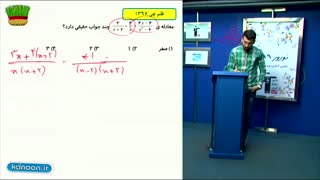 آموزش وحل تست  معادله درجه دوم وگویا وگنگ /محمدپیمانی
