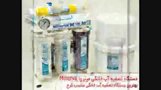 دستگاه تصفیه آب خانگی در سه راه گوهردشت کرج