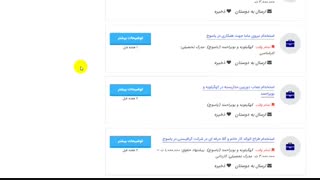 کاریابی یاسوج 99