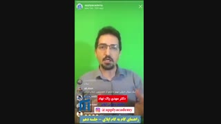 راهنمای اپلای و مهاجرت تحصیلی- جلسه دهم- نحوه مکاتبه و ارسال ایمیل به استاد راهنمای خارجی