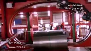بسته بندی کویل استیل