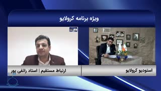 سخنرانی استاد رائفی پور - کرونا - جلسه 2 (پرسش و پاسخ) - تهران - 1399/01/14