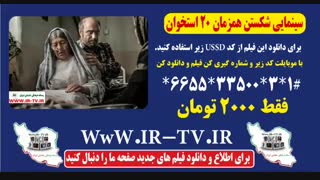 شکستن همزمان بیست استخوان