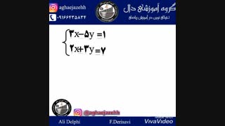 ریاضی پایه نهم-فصل 6- دستگاه معادلات خطی-3