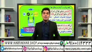 تدریس کامل مبحث قضا و قدر دینی حرف آخر استاد یوسفیانپور