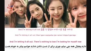 ترجمه ی آهنگ kick it از بلک پینک