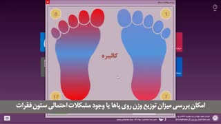 دستگاه توانبخشی شناختی پویش