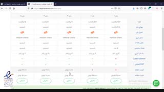 خرید هاست و دامنه