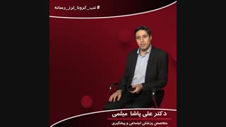 دکتر علی پاشا میثمی... اهمیت استفاده از دستکش در دوران شیوع کرونا...