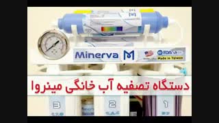 بزرگترین وارد کننده تصفیه آب تایوانی