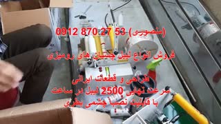 دستگاه لیبل چسبان  ژل ضد عفونی کننده دست