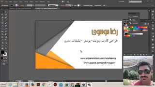 آموزش ایلوستریتور- طراحی کارت ویزیت-Mixkade.ir