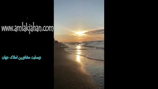 ویلا ساحلی - املاک جهان