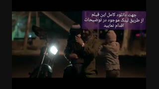 فیلم سینمایی «درام - اجتماعی» | "شکستن همزمان بیست استخوان" - دانلود (کامل)