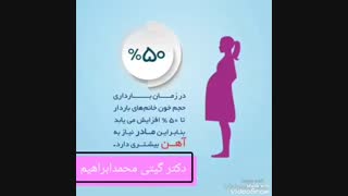 فقر آهن در بارداری