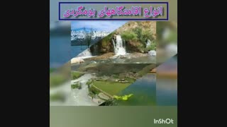 رزرو  هتل ،ویلا ،سوئیت ،بومگردی در سراسر ایران