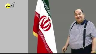 بدرود باباایرج دوست داشتنی