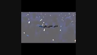 ای کاش یکی بیاد...