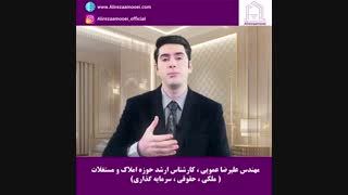 منقول و غیر منقول چیست؟