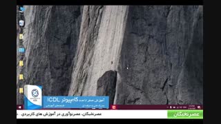 آموزش کامپیوتر - اجرای برنامه ها در ویندوز 10