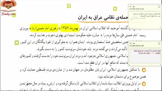 فیلم آموزشی مطالعات ششم  درس 23 بخش دوم