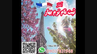 مکالمه پیشرفته زبان فرانسه استاد هماپور