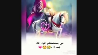 ویدیو کلیپ دل پر زخم زمین گفته کسی می آید
