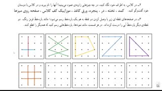 پایه چهارم تدریس صفحات 122-123 ریاضی