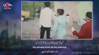 خورشید (سرود امام زمان) | الترجمة العربیة | English Urdu Subtitles
