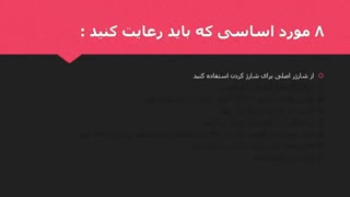 چگونه باتری گوشی را شارژ کنیم ؟ نحوه صحیح شارژ کردن باتری گوشی چگونه است ؟ طریقه شارژ باتری گوشی