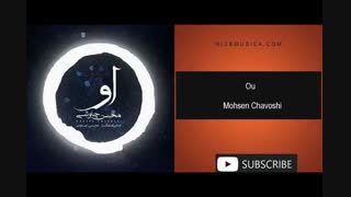 دانلود آهنگ محسن چاوشی به نام او