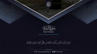 تلاوت آیات قبله محمود شحات انور